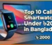 Top 10 Calling Smartwatches Under ৳2000 in Bangladesh