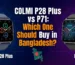 COLMI P28 Plus vs P71: Which One Should You Buy in Bangladesh?